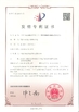 चीन Hefei Huana Biomedical Technology Co.,Ltd प्रमाणपत्र